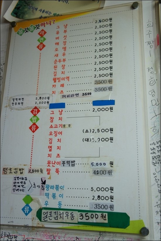 요상한 분식 이미지