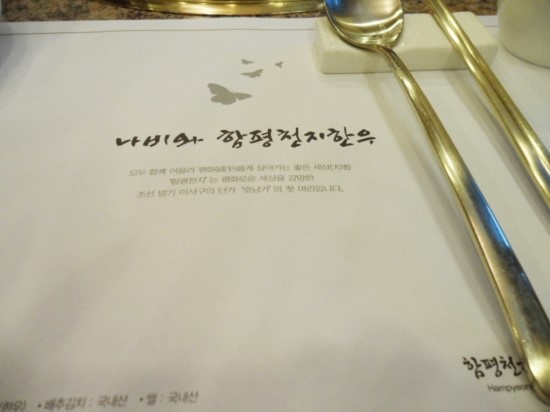 함평천지한우명품관 이미지