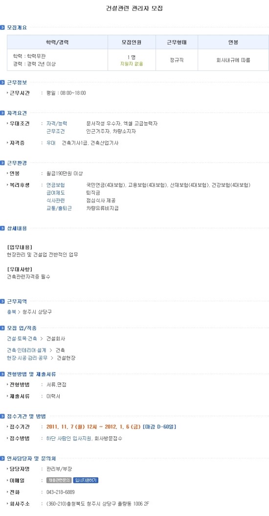 현우건설(주) 이미지