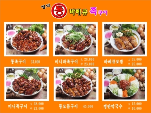 (주)케이제이푸드 이미지