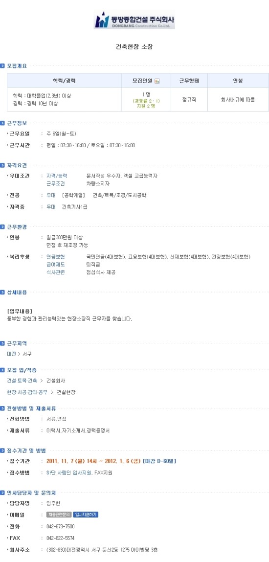 (주)동방건설 이미지