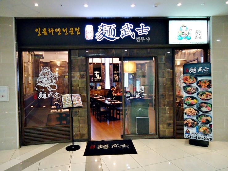 멘무샤 이미지