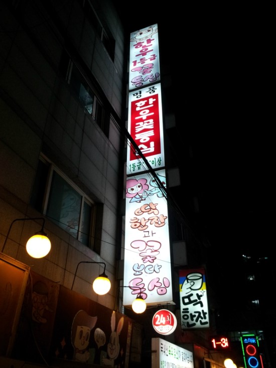 꽃보다 등심 이미지