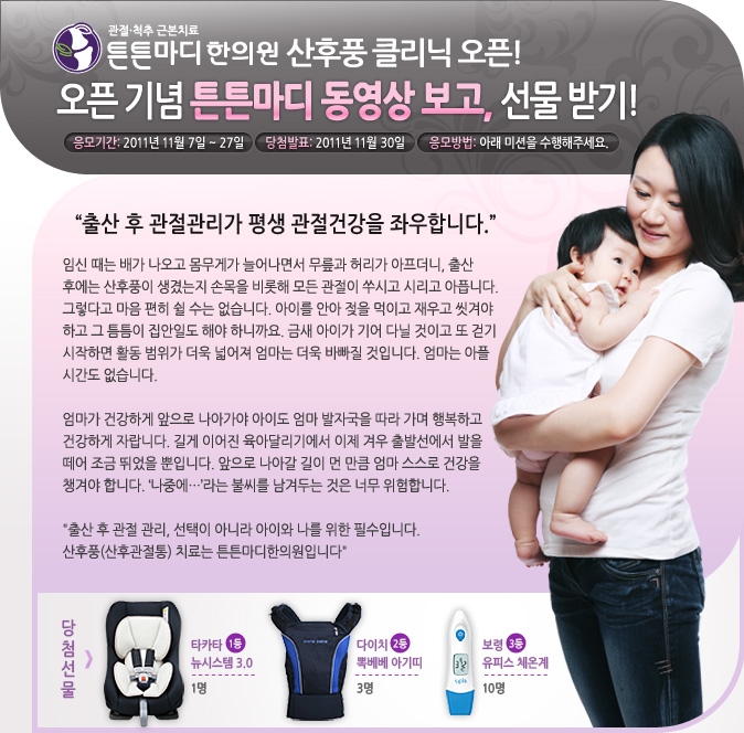 튼튼마디한의원 이미지