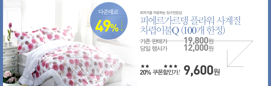 사계절이블 이미지