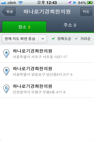 하나로한의원 이미지