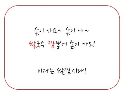짬뽕국수집 이미지