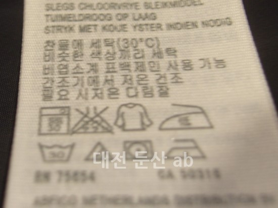 진품세탁 이미지