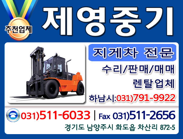 제영하남 이미지