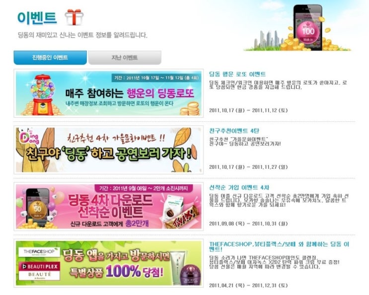 딩동딩동 이미지