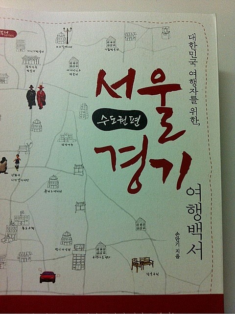 아름다운여행 이미지