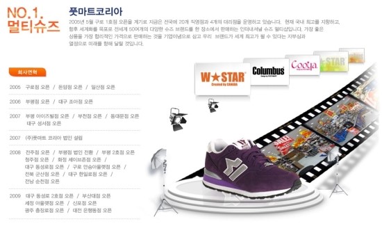 풋마트주 이미지