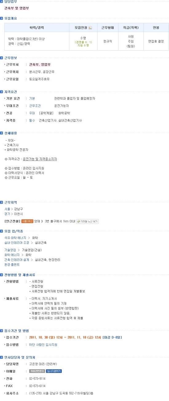 (주)코리아팀버 이미지
