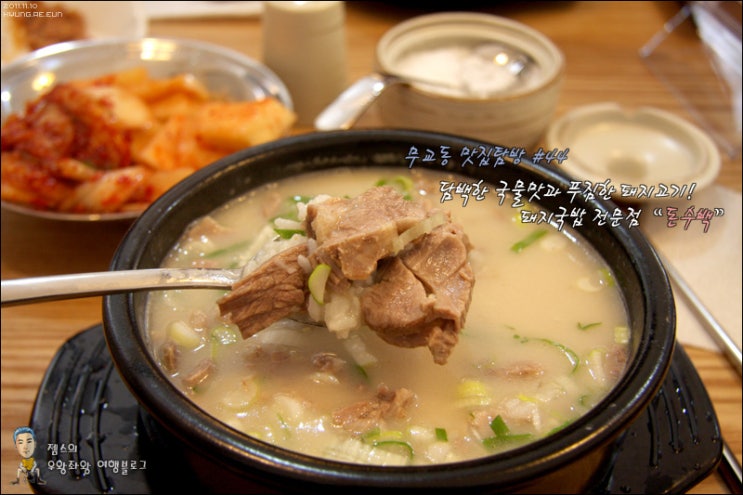 돈수백 이미지