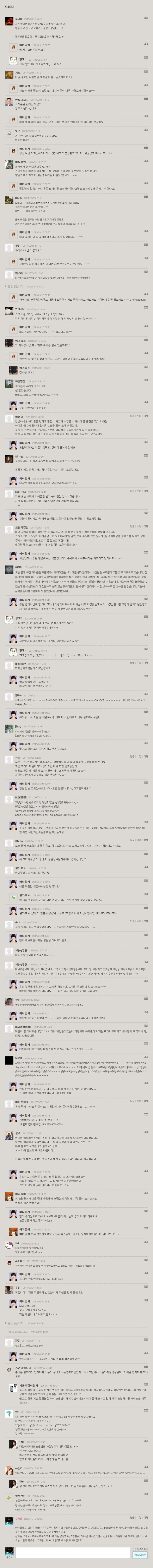 강남양재아이패드수리센터 이미지