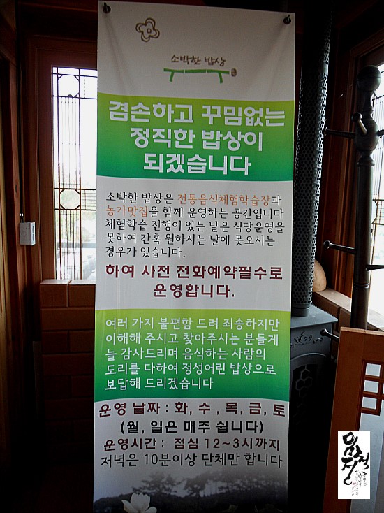 소박한밥상 이미지