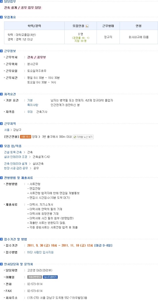 (주)코리아팀버 이미지
