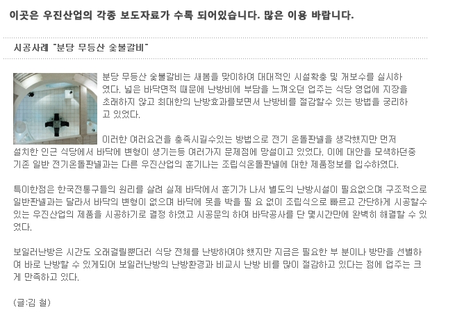 우진건축.설비.전기 이미지