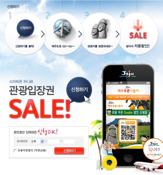할인모바일 이미지