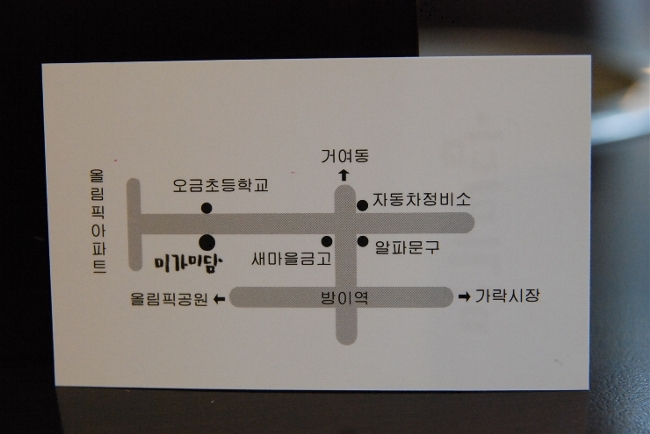 맛있는집미가 이미지