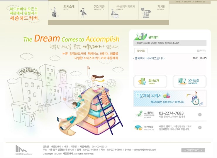 세종인쇄사 이미지