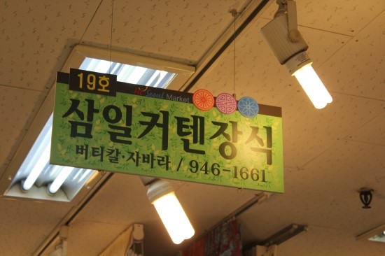 시장장식커텐 이미지