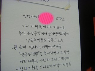 쌀짬뽕 이미지