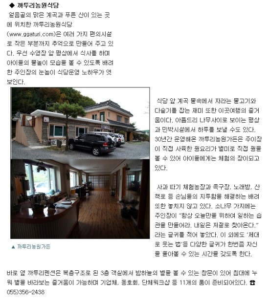 얼음골농원가든 이미지