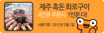 제주흑돈화로구이 이미지