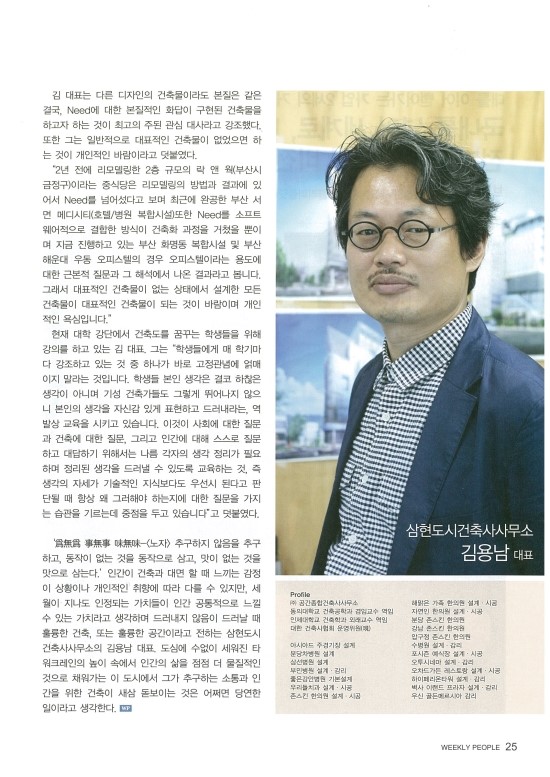 삼현건축사사무소 이미지