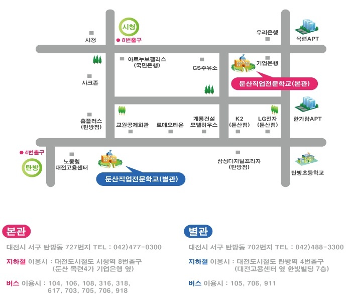 둔산전산세무회계직업전문학교 이미지