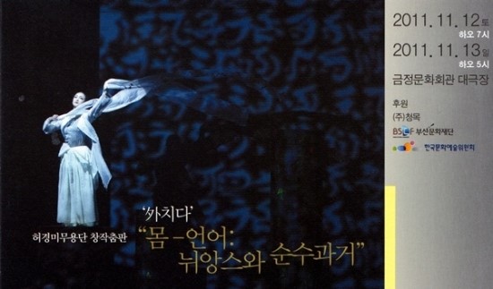 무용단춤판 이미지