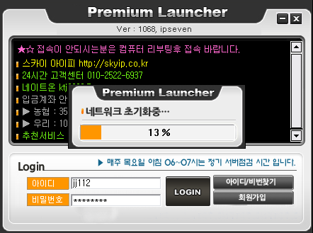 스카이PC방 이미지