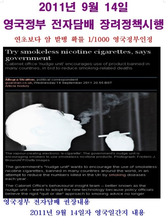 페로젠 전자담배 이미지