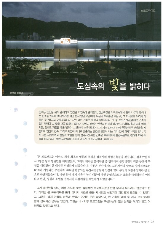 삼현건축사사무소 이미지
