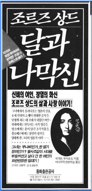 조르쥬상드 이미지