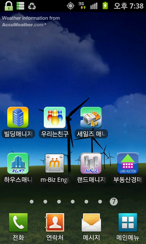 빌딩매니져 이미지