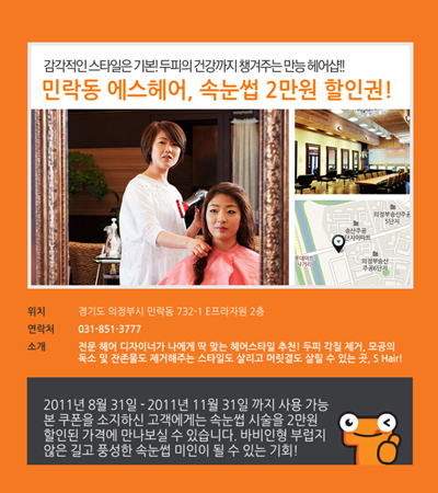 헤어에스(HAIR S) 이미지