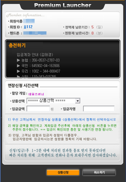스카이PC방 이미지