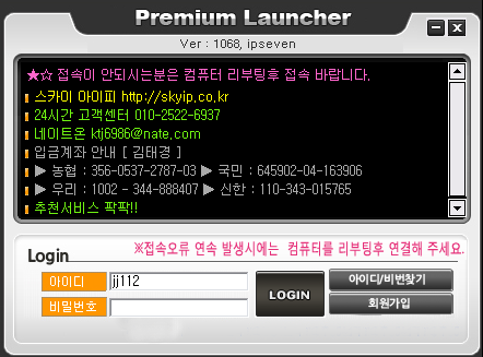 스카이PC방 이미지
