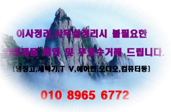 운정가전재활용 이미지