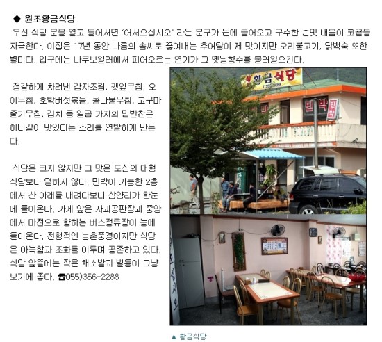 얼음골농원가든 이미지