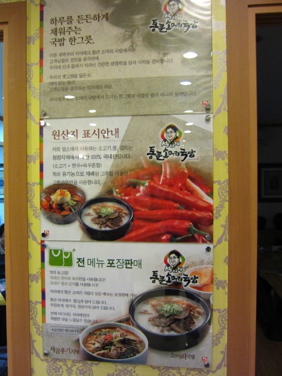 통큰소머리국밥 이미지