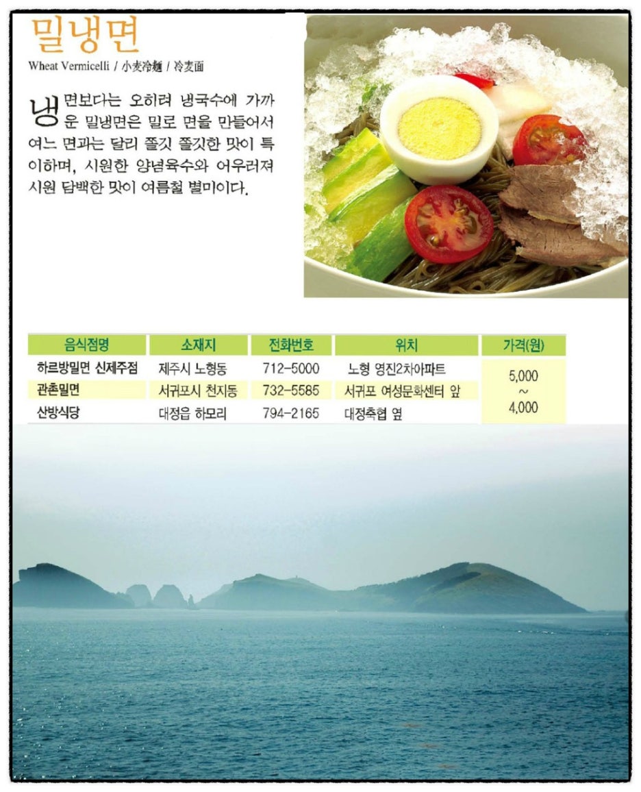 하르방밀면신제주점 이미지