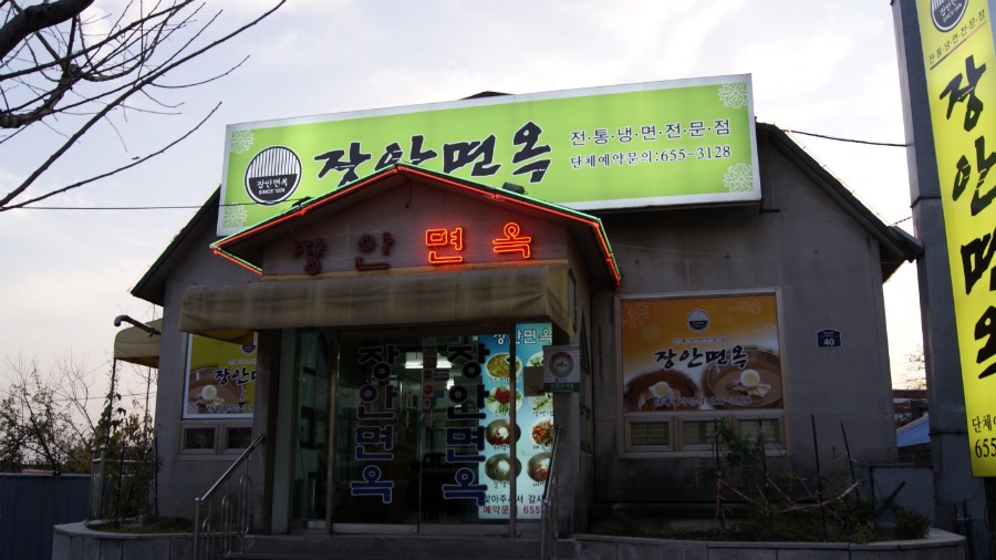 장안슈퍼마켓 이미지