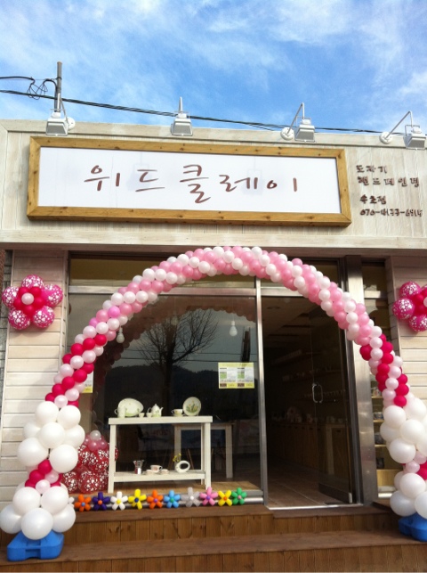 위드클레이 이미지