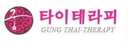 태국테라피 이미지