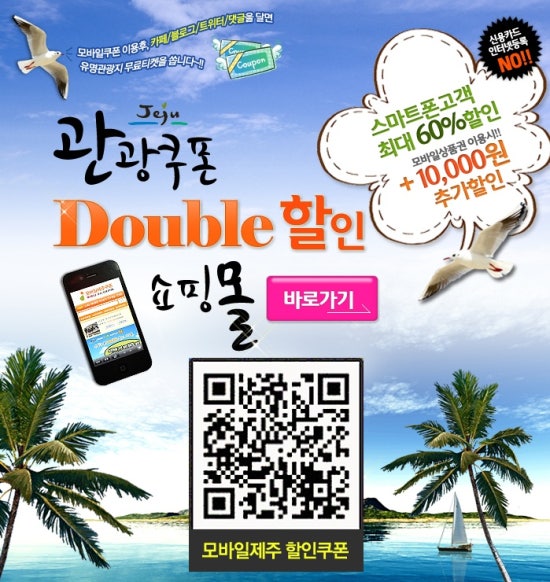할인모바일 이미지