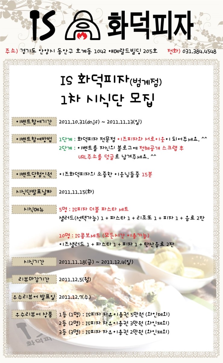 이즈피자 이미지
