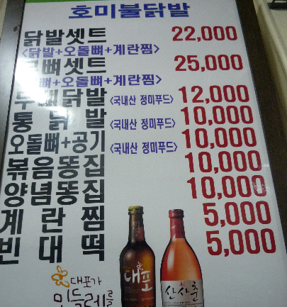 호미불닭발 이미지